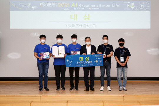 지난 16일 포스코ICT 판교사옥에서 진행된 '포스코ICT 2021 AI 챌린지'에서 대상을 수상한 오픈소스 팀과 정덕균 사장(왼쪽 네번째)이 기념촬영을 하고 있다. 포스코ICT 제공