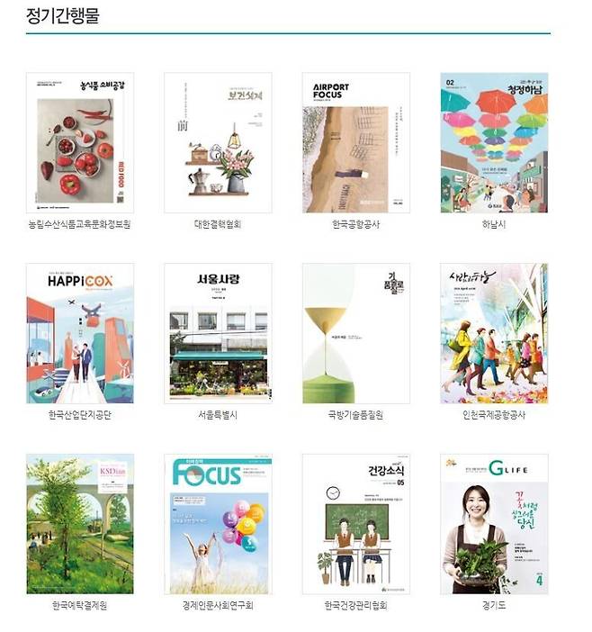 성우애드컴 누리집 갈무리