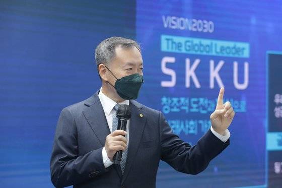 성균관대 ‘VISION 2030’ 선포식