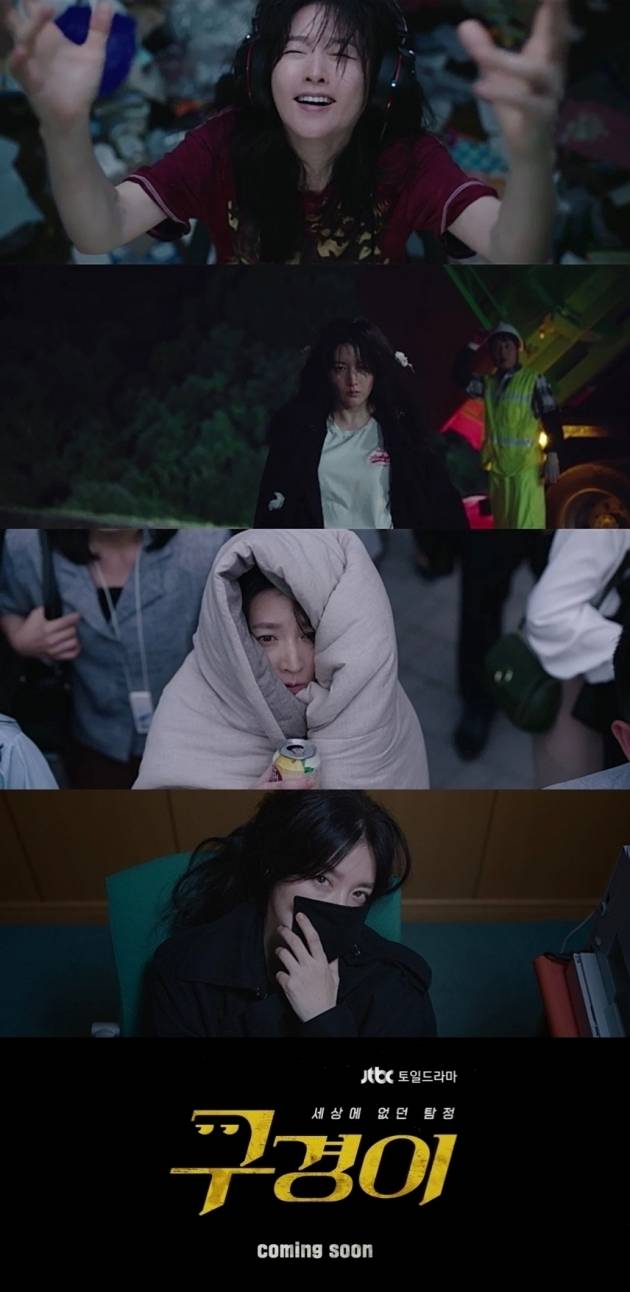 '구경이' 이영애 /사진=JTBC