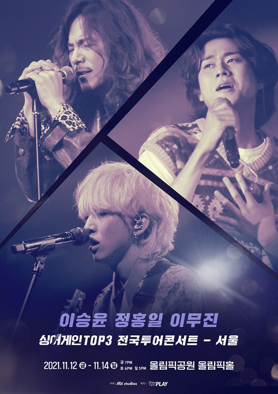 The poster for the upcoming concert of the top three contestants of ″Sing Again″ [SHOWPLAY ENTERTAINMENT]