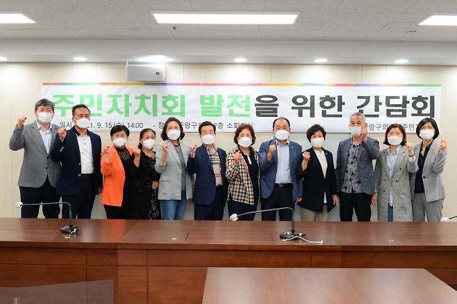 서울 중랑구의회가 주민자치회 발전을 위한 간담회를 개최했다.   중랑구의회 제공 