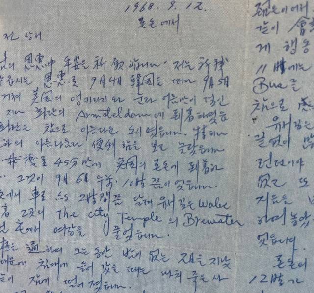 조용기 목사가 1968년 영국성회 후 부친에게 보낸 친필 편지.