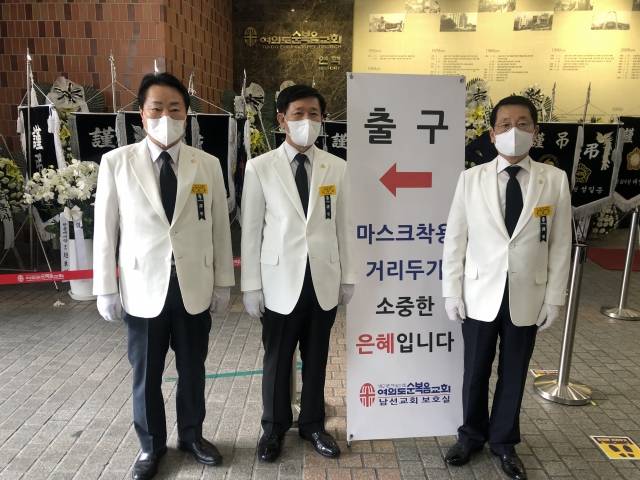 여의도순복음교회 남여선교회원들은 지난 14일부터 3일간 조문소 안내를 맡았다.