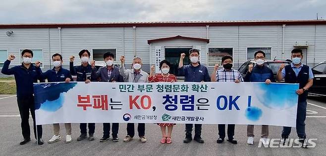 [전주=뉴시스]윤난슬 기자 = 전주비전대학교는 대외협력센터장 조숙진 교수가 새만금개발청에서 실시한 '민간부문 청렴 문화 확산 및 공공재정 환수 홍보를 위한 캠페인'에 동참했다고 17일 밝혔다.(사진=전주비전대 제공)