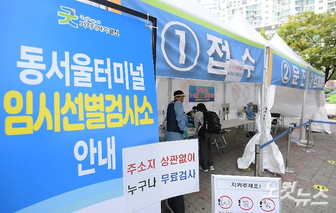 지난 13일 오후 서울 광진구 동서울터미널 앞에 마련된 코로나19 임시선별진료소 모습. 추석 특별 방역 대책으로 일부 휴게소와 철도 역, 터미널에서 추가 선별검사소가 운영되고 17일부터는 고속도로 휴게소 취식이 금지된다. 이한형 기자