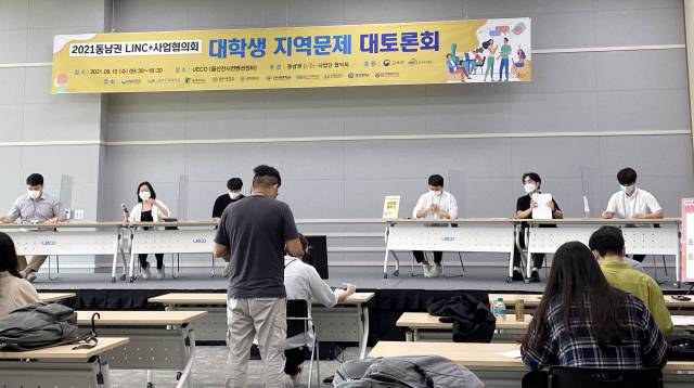 ▲대학생 지역문제 대토론회 모습.      ⓒ인제대