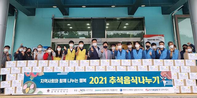 ▲‘삼척시종합사회복지관은 17일 추석명절을 맞아 지역사회와 함께 나누는 행복 ‘2021 추석음식 나누기’ 행사를 실시하고 있다. ⓒ삼척시