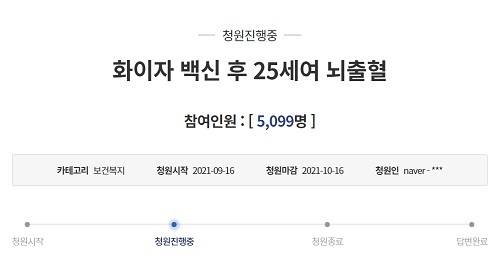 청와대 홈페이지 국민청원 게시판 갈무리.