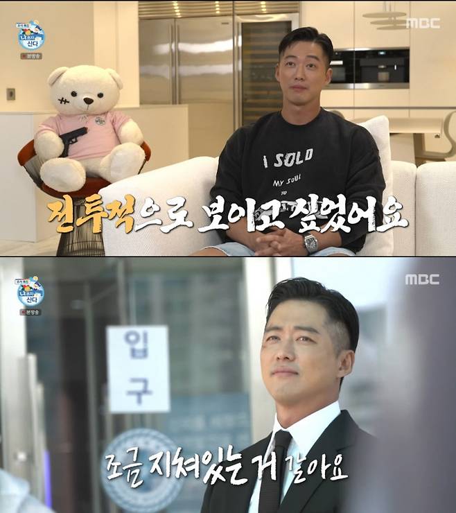 MBC 방송 캡처