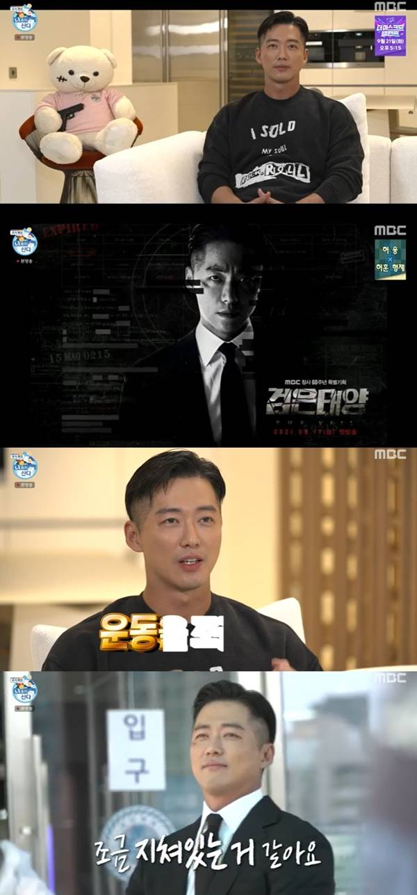 남궁민 / 사진=MBC 나 혼자 산다