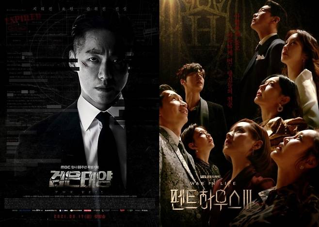 ▲ '검은 태양'(왼쪽), '펜트하우스3' 포스터. 제공ㅣMBC, SBS