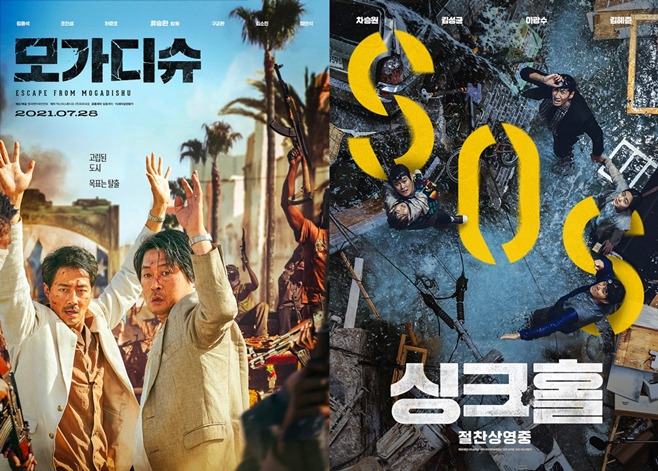 모가디슈 싱크홀