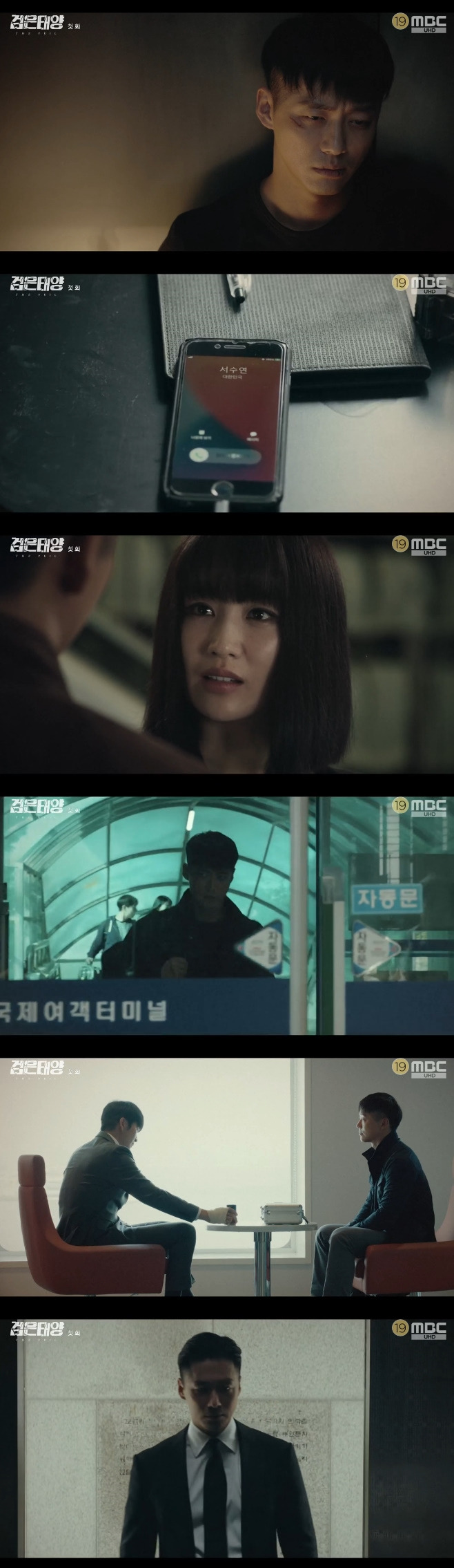 The Veil showed intense Reversal story development from the beginning.In the first MBC new gilt drama The Veil (playplayplayed by Park Seok-ho and directed by Kim Sung-yong), which was first broadcast on the night of the 17th, Han Ji-hyuk (Nam Gung-min) was shown trying to regain the memory he lost.Han Ji-hyuk was found on a stowaway ship a year after he disappeared. Do Jin-sook (Jang Young-nam), the second deputy director of the NISs overseas part, took him out and began investigating him.However, Han Ji-hyuk had lost all of his memory since he disappeared. The whole body was found to have long-term detention and torture.There is no particular abnormality except that, he said. Instead, dozens of neurochemicals were found. Some of them erase Memory.Someone seems to have deliberately erased Memory by continuously administering a small amount of medication. There is no Memory before it disappeared. Han Ji-hyuk, who was angry at the NIS staff who asked only about the past, turned over his desk and said, Its hard.This is the honor of the man who crossed the limbs. It is me, not you, who should ask now. Stop hiding behind it. In the case of Ji-hyeok, who did not blow anything, Do Jin-suk tried hypnotic therapy but it did not work.Fortunately, Kang Pil-ho (Kim Jong-tae)s performance was able to pass the dangerous moment well, but Han Ji-hyuk was a time bomb itself.Nevertheless, Do Jin-suk ordered, All the secrets are in his head, but I can not wait for it to come to mind.While Han Ji-hyuk, who returned home, was suffering from PTSD (post-traumatic stress disorder), a call came from Seo Soo-yeon (Park Hae-sun). Seo Soo-yeon, who faced Han Ji-hyuk, said, How about?I felt like I was falling into a bad place. I just heard what you were in.I did not know that, but I piled up a mountain of things I wanted to ask, but it became useless. You never accepted us as a family.You were something we were nothing about, he said.Seo Soo-yeon said, Is it Memory that I did?I did not forget that, and when Han Ji-hyuk did not answer, Seo Soo-yeon said, After that, I checked it myself.I couldnt see how crushed my face was. You should have seen it yourself. I wouldnt have forgotten it. Memory it.Whatever it takes. Who did it, what it was, what it was like last time. Everything. Youre the best in the world.So now save yourself. But Han Ji-hyuk said, Is this feeling because of the quartz? I dont understand. There were three people there.In such a situation, I can not understand how much I think that two people were found 300 km away without contact.Is it really that you have not received any contact from us? Seo Soo-yeon replied, Is that what you are talking to me in this situation? You still do not know what is wrong?Soon after, Han started packing up to find answers to his questions. The first place he was headed was the airport.The NIS agents who noticed this followed him, but Han Ji-hyuk had already fled, sneaking out of the car and heading elsewhere because someone was chasing him.Kang Pil-ho was already on the boat where he arrived.Kang Pil-ho handed a pistol to Han Ji-hyuk, asking, Why did you come here? I found it at the scene where you disappeared.You dont understand this, but you didnt leave us alone. Its been a year. What are you doing alone? Dont try to find the answer.Maybe we can find it in close proximity, so do not hurry too fast and go as you wish. So Han Ji-hyuk asked, If you do what you say, let me investigate the case a year ago. Kang Pil-ho promised, I will tell you well.The department where Han Ji-hyuk returned was a field support team under the Crime Information Integration Center, where Han Ji-hyuk was confronted again with Ha Dong-gyun (Kim Do-hyun), who was in a difficult relationship.While there was a fight with him, someone entered the room: Yoo Jae-yi (Kim Ji-eun), who was issued as a new partner of Han Ji-hyuk, came in. Han Ji-hyuk said, Did you hear me?My partner is dead, both of them a year ago, he said.On the other hand, Han Ji-hyuk, who returned home, was looking out the window and found out that someone was sending a moss code using Wright on the opposite side.And soon he found out that the moss code was a hint.Han Ji-hyuk, who succeeded in finding USB at M Mart using it, played the video in it, and said, There is a rat in our organization.I erased my memory to find the traitor. 