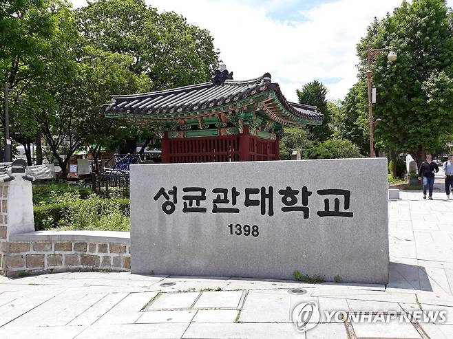 성균관대학교 [촬영 안철수]