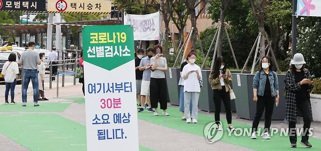 신규확진 2천8명, 이틀만에 다시 2천명대 (서울=연합뉴스) 한종찬 기자 = 17일 서울 서초구 고속버스터미널 임시선별검사소에서 시민들이 줄을 서서 검사를 기다리고 있다. 중앙방역대책본부(방대본)는 이날 0시 기준 신규 확진자가 2천8명 늘어 누적 28만1천938명이라고 밝혔다. 전날(1천943명)보다 65명 늘면서 지난 15일(2천79명) 이후 이틀 만에 다시 2천명대를 나타냈다. 2021.9.17 saba@yna.co.kr