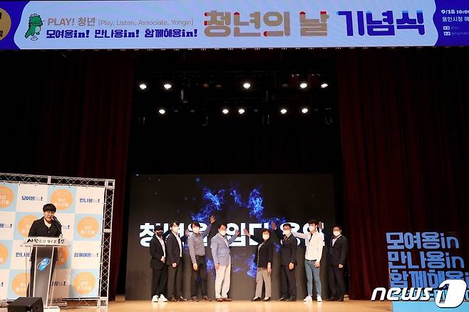 백군기 시장과 용인청년참여기구 대표들이 올해 청년 비전인 '청년을, 입다 용인'을 공식 선포하고 있는 모습.(용인시 제공) © News1