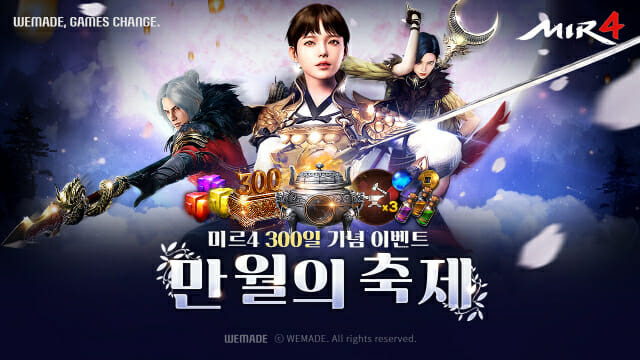 미르4 만월의 축제.
