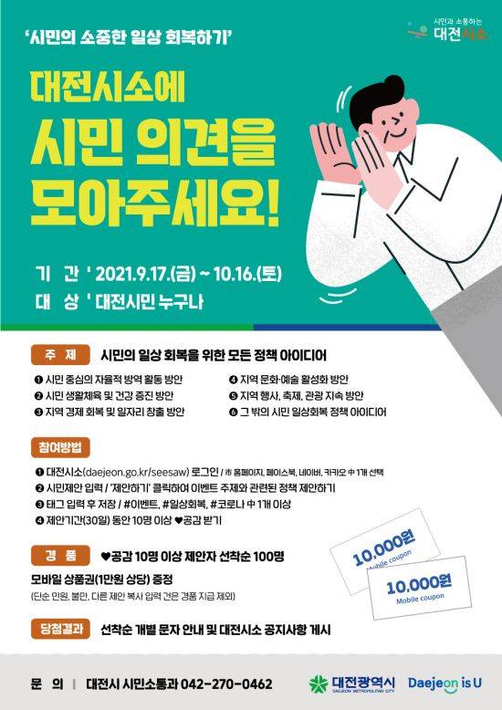 대전시 제공