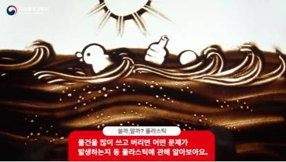 [국립중앙과학관 유튜브 캡처]