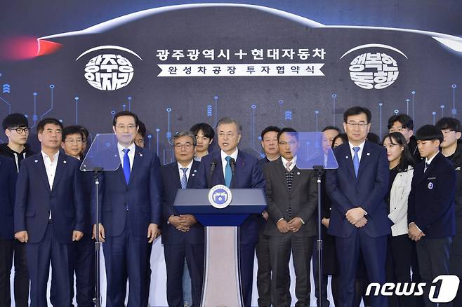 (광주=뉴스1) 박준배 기자 = 문재인 대통령이 31일 오후 광주시청 1층 시민홀에서 열린 '광주광역시-현대자동차 완성차공장 투자협약식'에 참석해 축사를 하고 있다. 문 대통령은