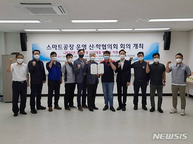 폴리텍VII대학 창원캠퍼스, 스마트공장 운영 산학협의회 발족