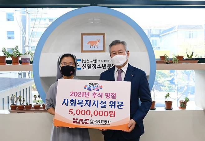 손창완(오른쪽) 한국공항공사 사장이 추석을 앞두고 서울 강서구 소재 신월청소년문화센터를 찾아 윤명희 관장에게 500만원의 성금을 전달했다.