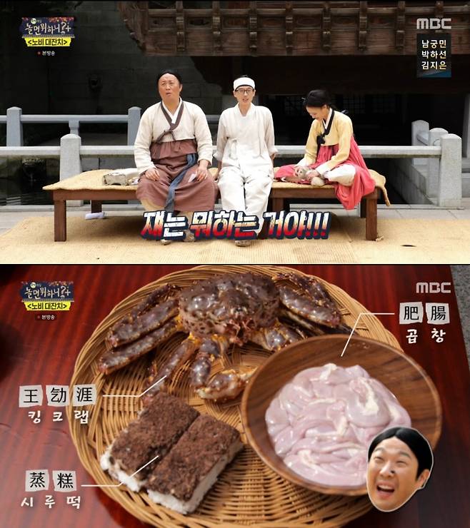 MBC 방송 캡처