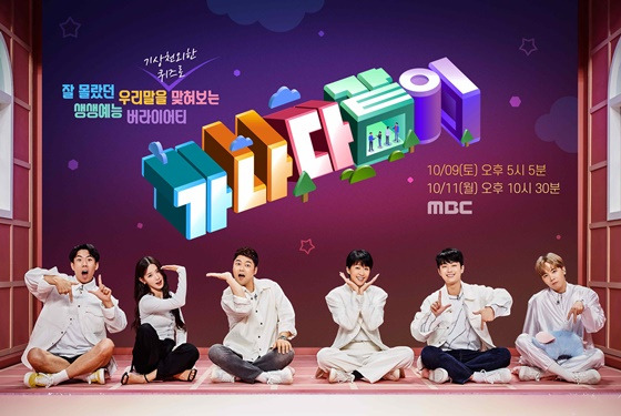 /사진제공=MBC