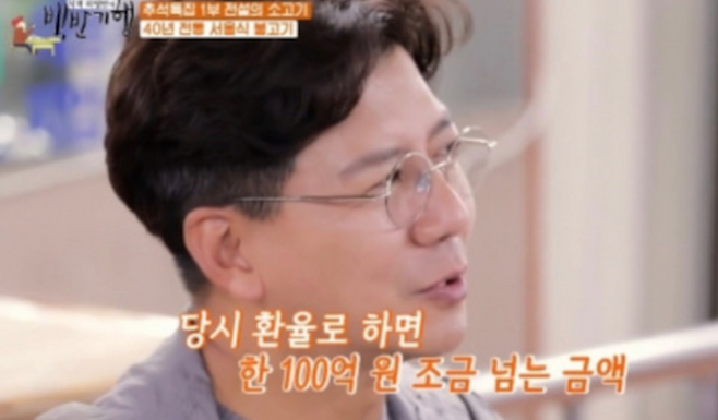 손지창이 20년째 따라다니는 `카지노 잭팟`에 대해 밝혔다. 사진| TV조선