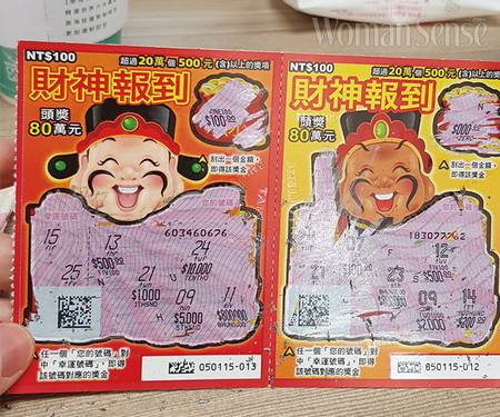 긁는 재미가 있는 스크래치 복권.