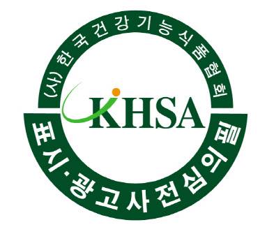 ▲건강기능식품 표시·광고 심의필 도안.(사진=한국건강기능식품협회)