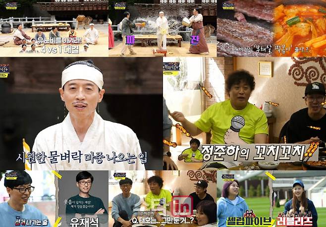 18일 방송된 ‘놀면 뭐하니’에서는 박 터지는 사자성어 퀴즈부터 복불복 물벼락으로 웃음을 안겼다(사진=tvN)