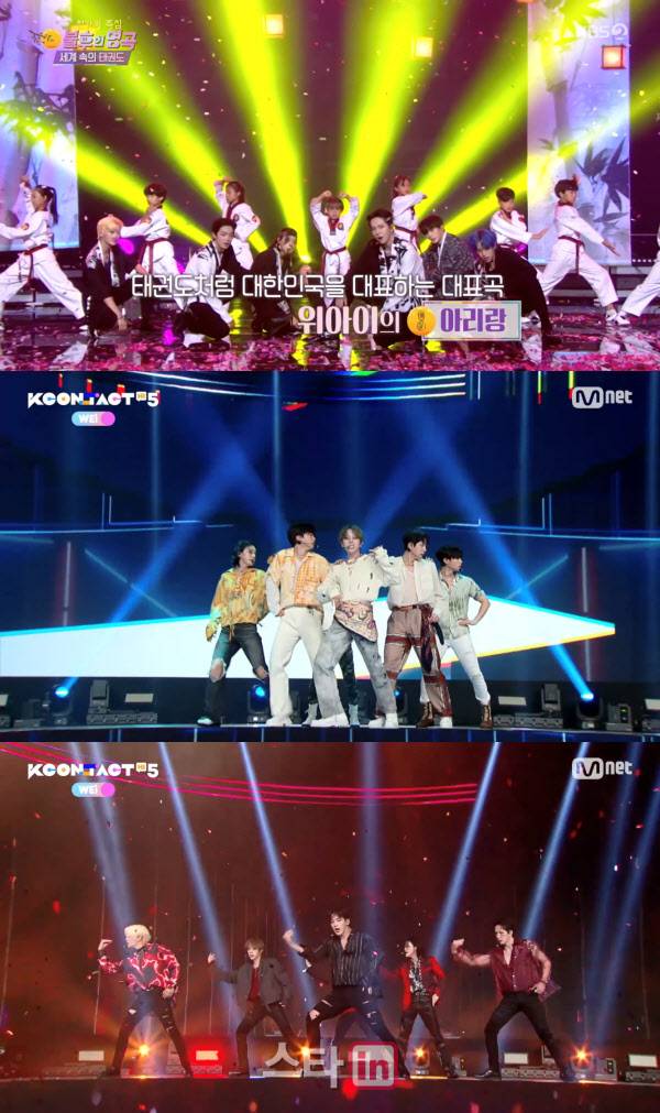 불후의 명곡에 출연한 위아이(사진=사진 = KBS 2TV ‘불후의 명곡’ 캡처)