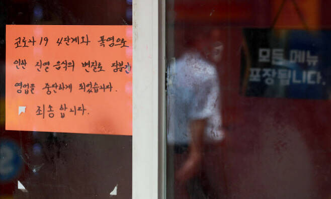 서울 중구 명동 거리의 한 식당에 코로나19 거리두기 4단계와 폭염으로 인해 휴업을 알리는 안내문이 부착돼 있다. (사진=연합뉴스)