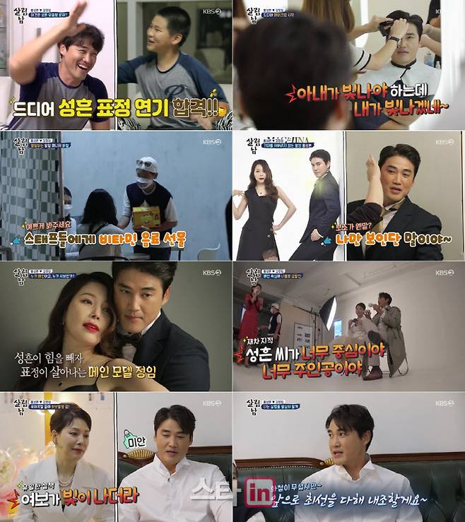 부부 화보 촬영하는 홍성흔 부부