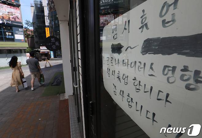 서울 명동거리에 휴업 안내문이 붙어 있다.  2021.7.25/뉴스1 © News1 신웅수 기자