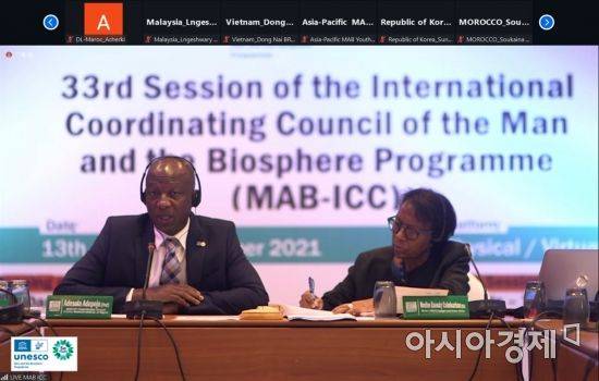 유네스코 생물권보전지역 국제조정이사회(MAB-ICC) 회의 [경기도]