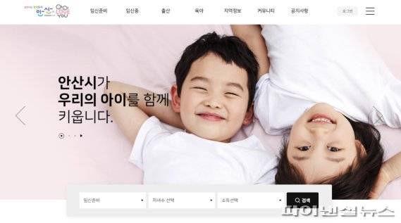 안산시 내년부터 통큰 출생축하금 지급. 사진제공=안산시