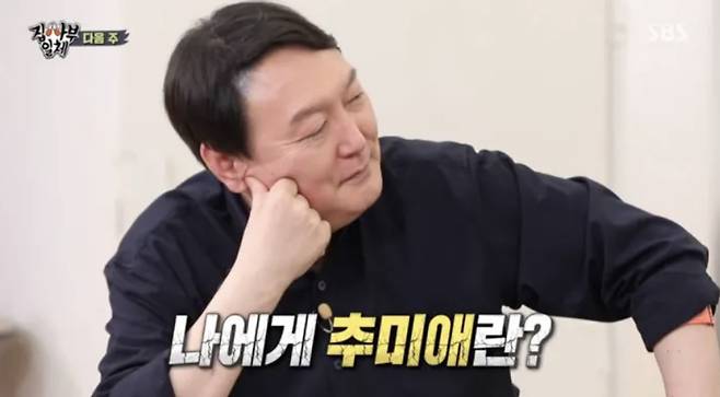 /사진=SBS 집사부일체 화면 캡쳐