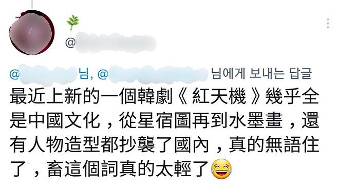 한 중국 누리꾼이 SBS 드라마 홍천기에 등장하는 수묵화, 캐릭터 등이 중국 문화를 표절한 것이라고 주장한 게시글 [트위터 캡처]