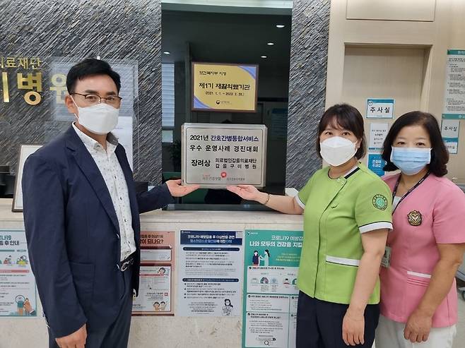 [서울=뉴시스] 갑을구미병원은 지난달 국민건강보험공단 대구경북지역본부가 주최한 ‘2021년 간호간병통합서비스 우수 운영사례 경진대회’에서 장려상을 수상했다. (사진=KBI그룹 제공) *재판매 및 DB 금지