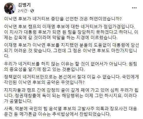 김병기 더불어민주당 의원 페이스북