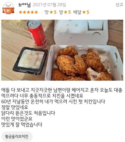 사진=온라인 커뮤니티 캡처