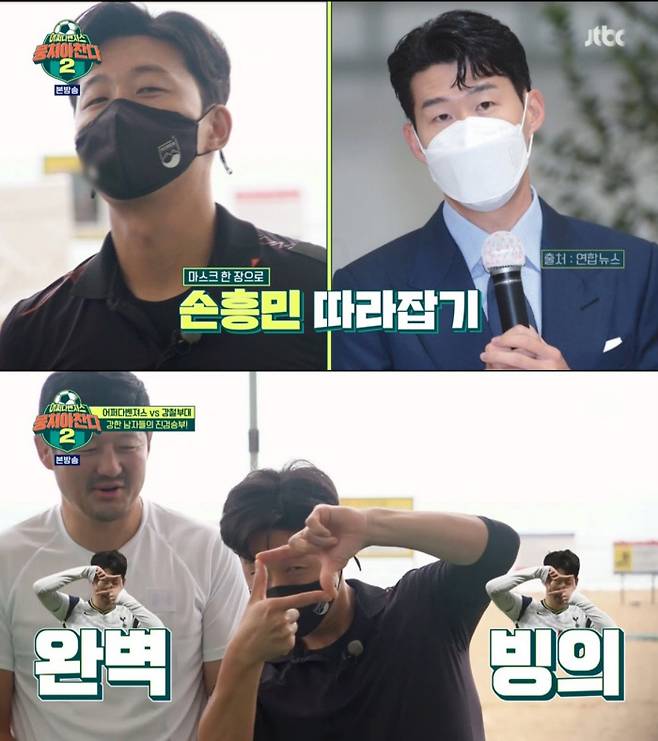 JTBC 방송 캡처