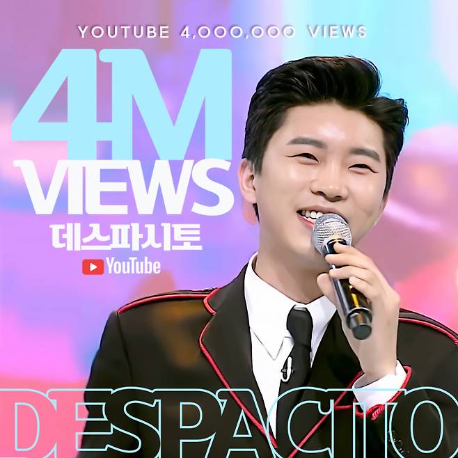 임영웅 '데스파시토' 400만뷰..히어로의 유혹 '설레는 女心'