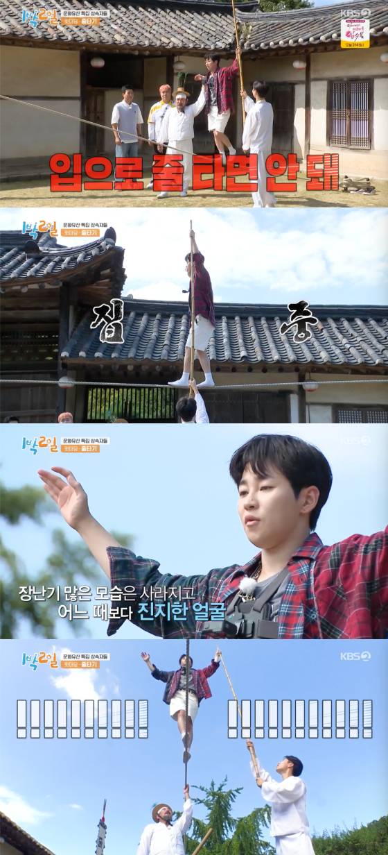 /사진=KBS2 '1박2일' 방송 화면 캡처