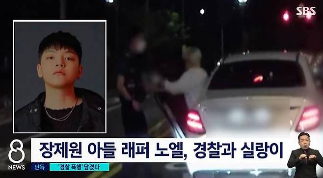 사진|SBS 방송화면 캡처