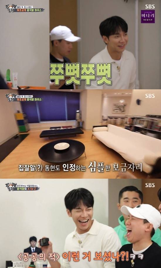 The SBS entertainment program All The Butlers, which was broadcast on the 19th, was featured in the big three presidential candidate feature, and former prosecutor general Yoon Seak-ryul appeared as master.A Death Ministers Hearing is held to intensively explore Master Yoon Seak-ryul, and everything from Master Yoon Seak-ryuls A to Z is explored.On this day, All The Butlers members were nervous to visit the house of Yoon Seak-ryul.Before entering the house, the members blurred the end of the remark, (Yoon Seak-ryuls) former job isolating people from society ..., and Yang said, I looked back on my last time before I came.And the open house of Yoon Seak-ryul. members said, Its very simple. Its the interior of the feeling these days.Yoon Seak-ryul told the members why he invited them to come to do something delicious, and Lee Seung-gi asked, Are you making Image?Photo: SBS broadcast screen