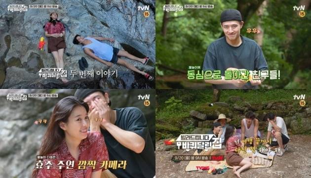 '빌려드립니다 바퀴 달린 집'/ 사진=tvN 제공